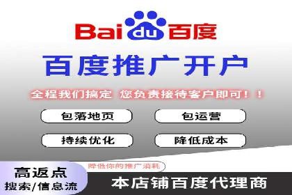 百度推广返点，广告主的福音